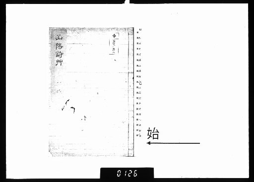 Yamishin Poetry Collection, 2 Volumes