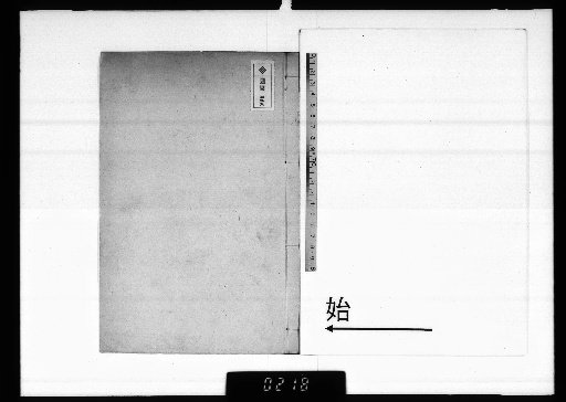 Kato Shorō Manuscript Collection