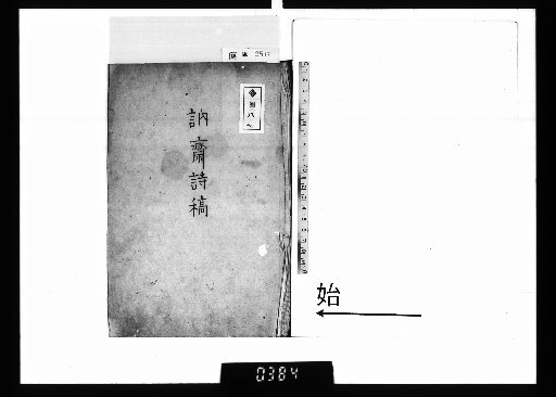 Nōsai Poetry Draft