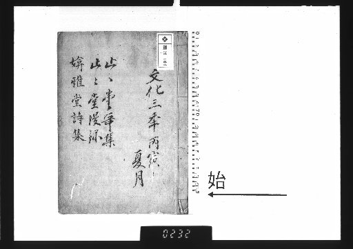 An'ga-dō Poetry Collection