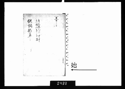 Draft of Prefatory Words