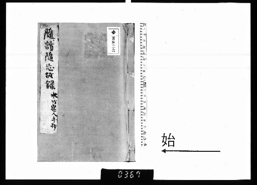 Record of Reading and Forgetting