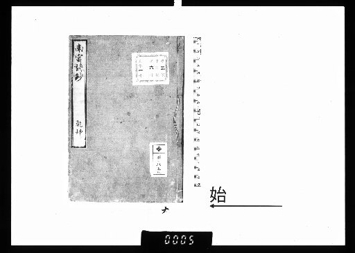 Nangong Poetry Collection