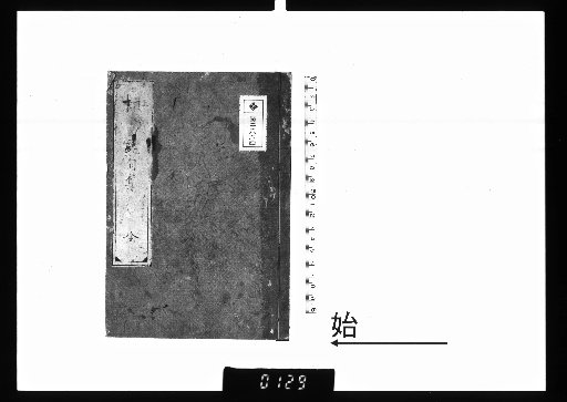 Collection of Du Fu's Quatrains, Volume 1