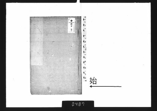 Wang Yanzhou's Poems on Objects, Volume 1