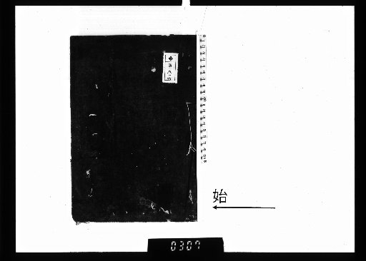 Annotations on the Errors in the Printed Edition of the Yinqi Lushi
