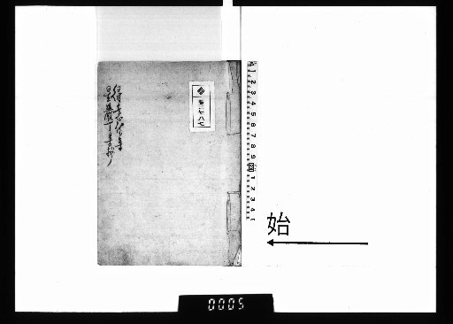 [Miscellaneous Records of Poetry and Prose]