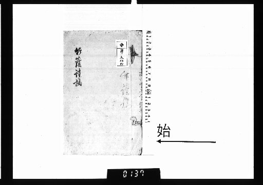 Chikuin Poetry Drafts