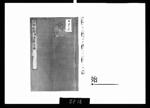 Records of Snow Goose Travels, 2 Volumes