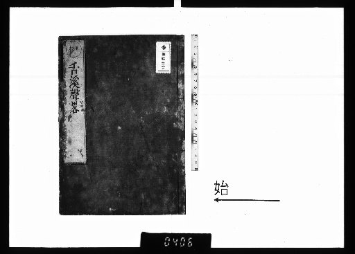 Sekkei Voice and Rhyme, 2 Volumes
