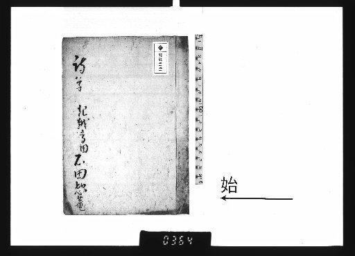 Poetry Grass of Yukashō