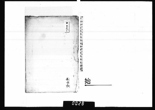 [Kimura Shūshui Poetry Manuscript]