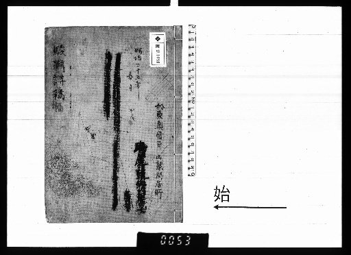 Poetry Drafts of Shuen