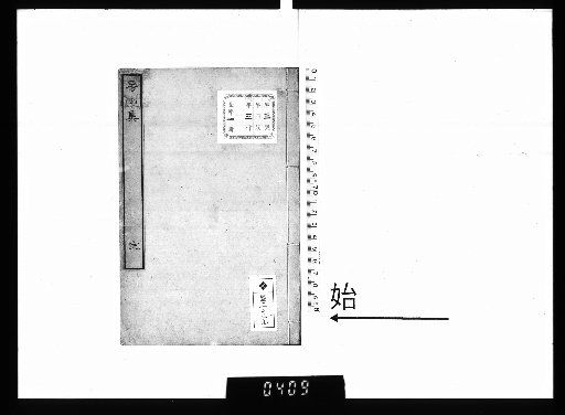Collection of Bōzan