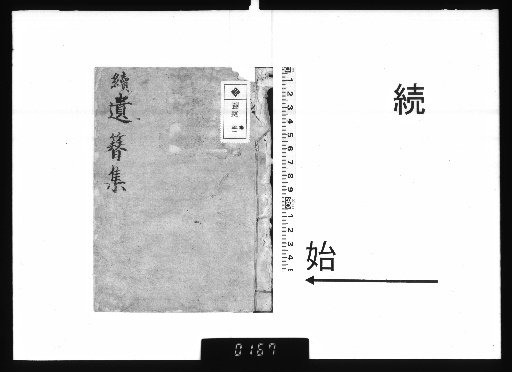 Zoku Izan-shū