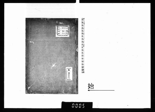 Tōshi Enkai Setsuryaku