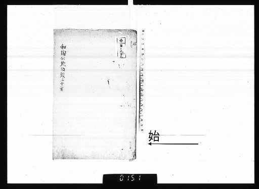 Twenty Poems in the Rhyme of Tao Yuanming's Drinking Wine