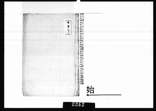 [Kazuyama Jushō's Manuscripts]