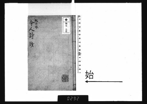 Dai Nihon Konjin Shishō