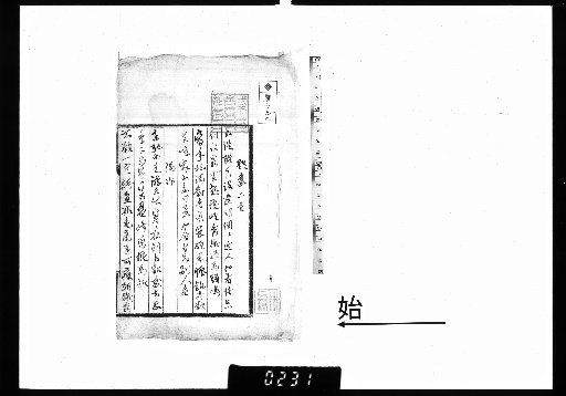 [Maekawa Teru's Poetic Manuscripts]
