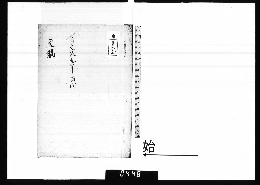 Manuscripts