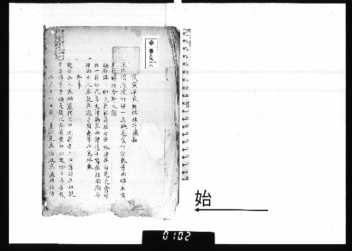[Kuwata Takae's Poetic Drafts]
