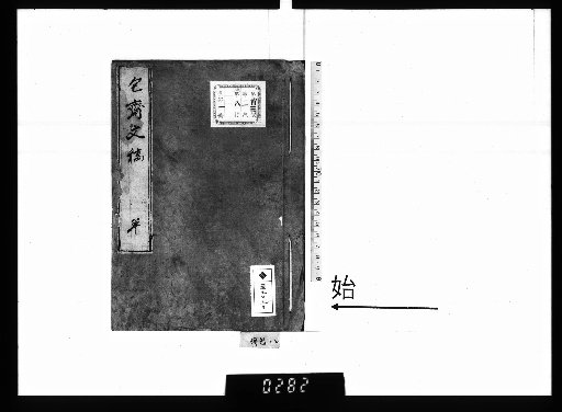 Manuscripts of Hōsai