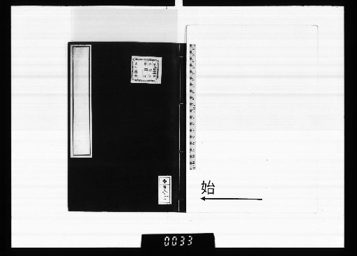 Poetic Collection of Hōkan-kō