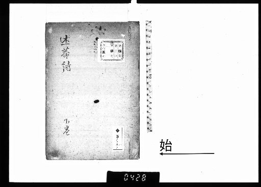 Chunrong Hall's Poetic Anthology, 1 Volume