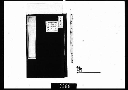 Manuscripts of Hange-sai