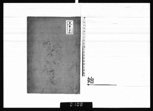 Literary Excerpts of Chokudo