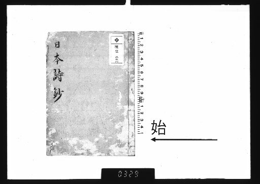 Japanese Poetic Anthology