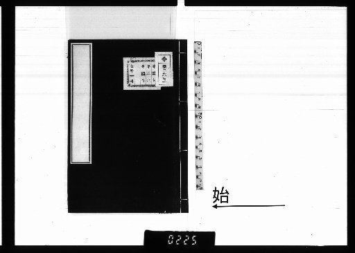 Five-Character Du-Lu, Volume 3