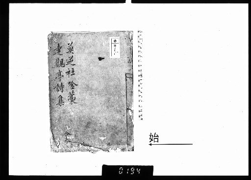 Recitation Manuscripts of the Makunai-sha