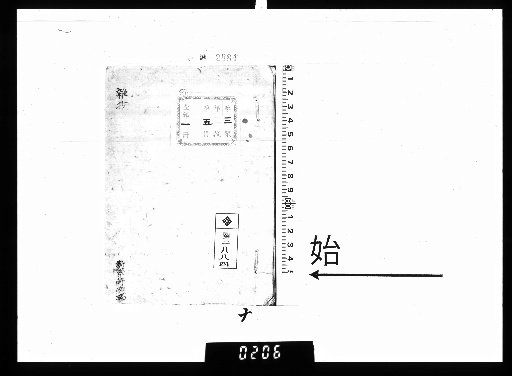 Poems of Nanmu-shi