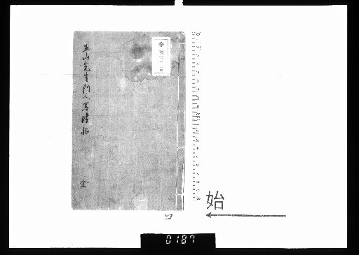 Poems on Calligraphy by the Disciples of Master Gozan