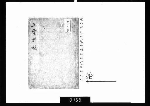 Five Clouds: Poetic Manuscripts