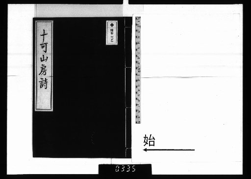 Jukasanbō [Collection]