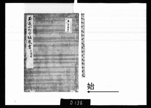 Tamatsuri Komachi Ko Sōsai Sho