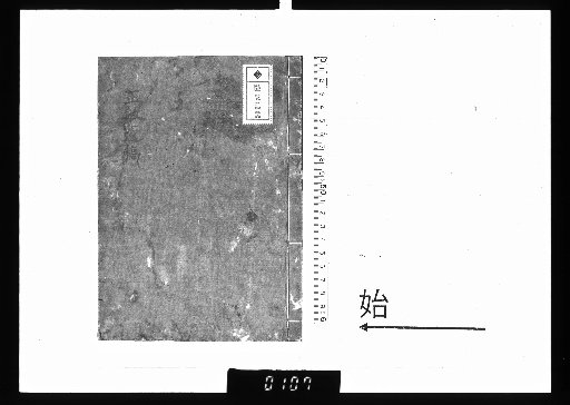 Shōrōken Masatoshi Ikō