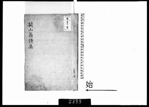 Kyōzan Shishū