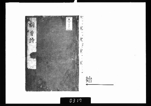New Edition of Huzeng's Commentary on the Poems of Hu Zeng with Added Pronunciations and Explanations, 3 Volumes