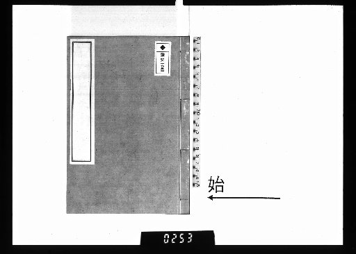Seiki Shikō