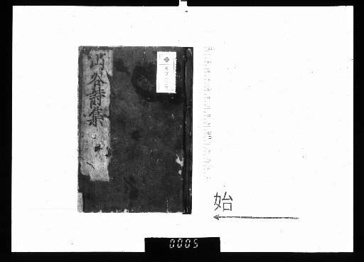 San'yū Shishū, 20 Volumes