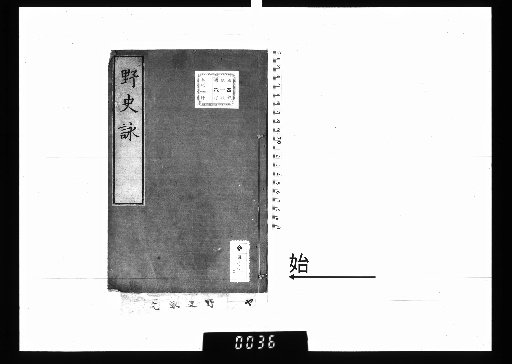 Yashiei
