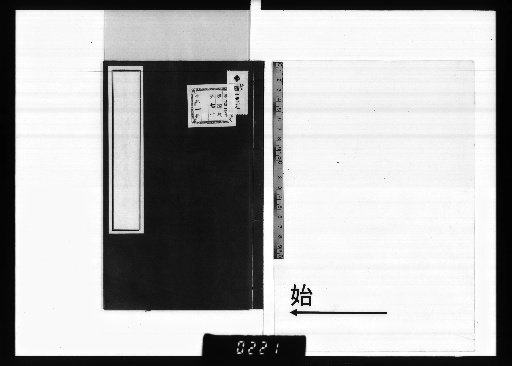 Zokugen