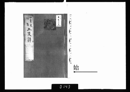 Go-yū Shishi, 1 Volume