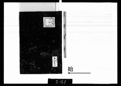 Tankai Sensei Ikō Shō