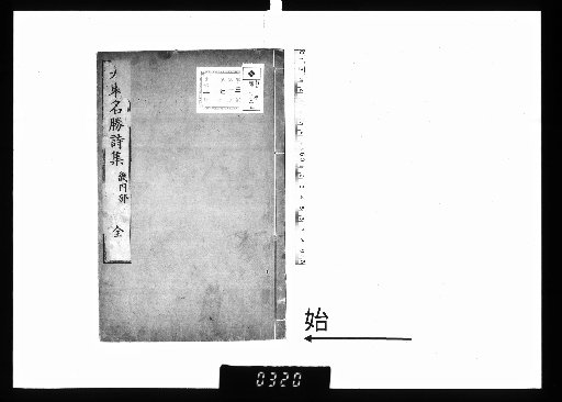 Daitō Meishō Shishū, Kibu-bu, Volume 1
