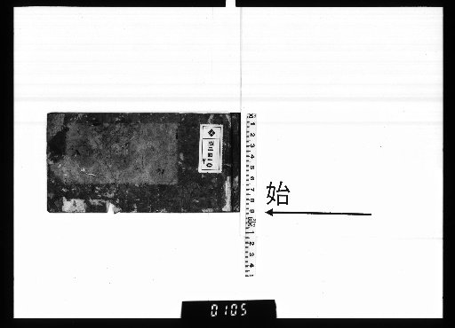 Tōmei Shi Rui Kan, 3 volumes